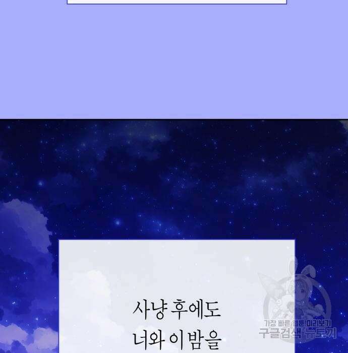 하루만 네가 되고 싶어 161화 17