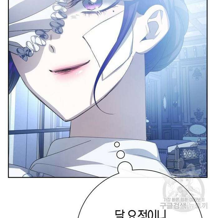 하루만 네가 되고 싶어 161화 20