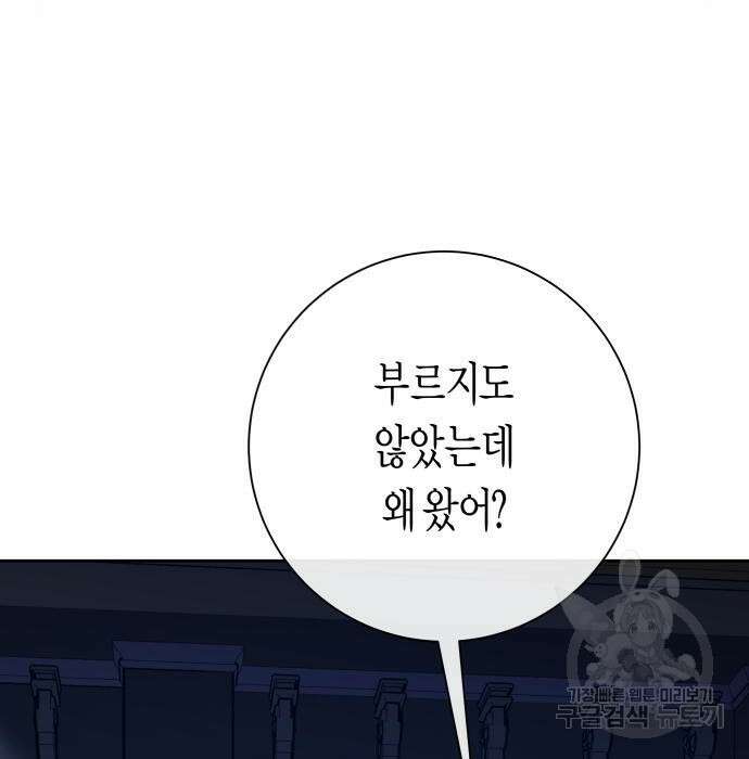 하루만 네가 되고 싶어 161화 23