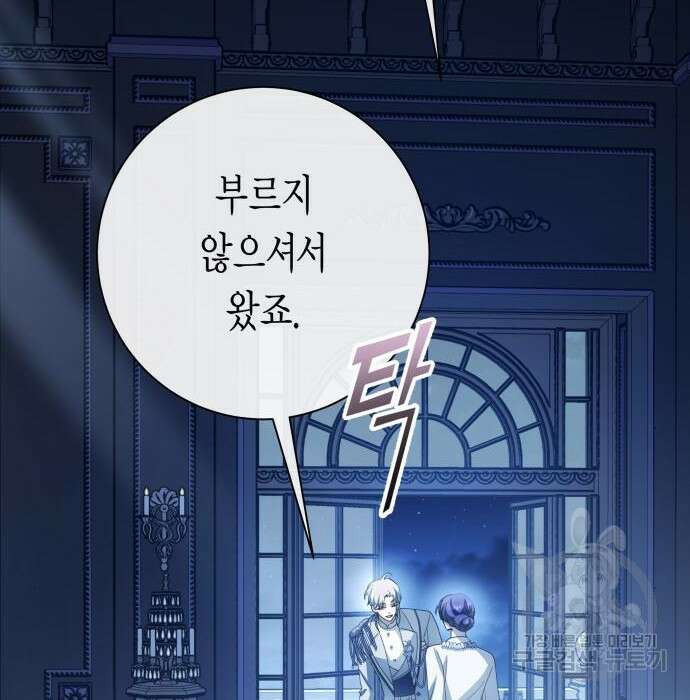 하루만 네가 되고 싶어 161화 24