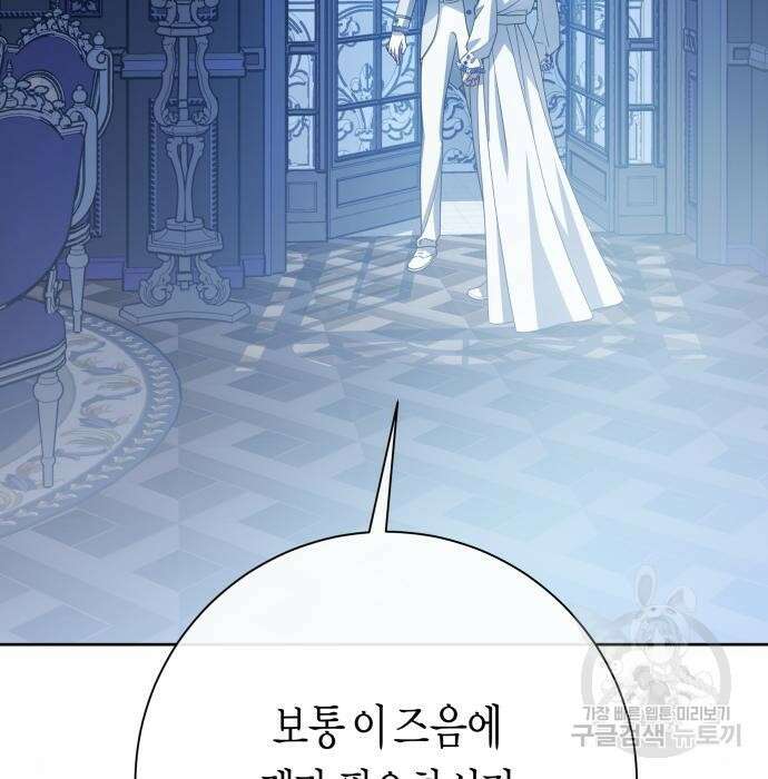하루만 네가 되고 싶어 161화 25