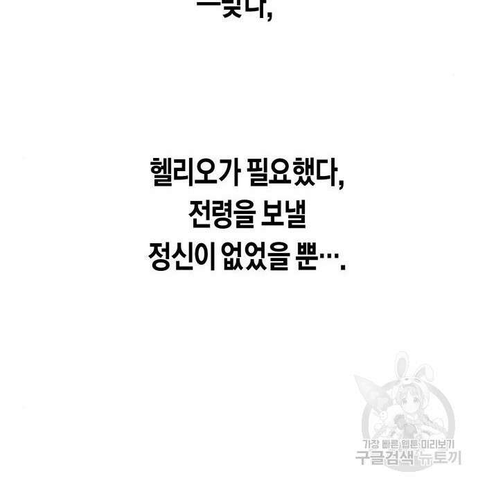 하루만 네가 되고 싶어 161화 28