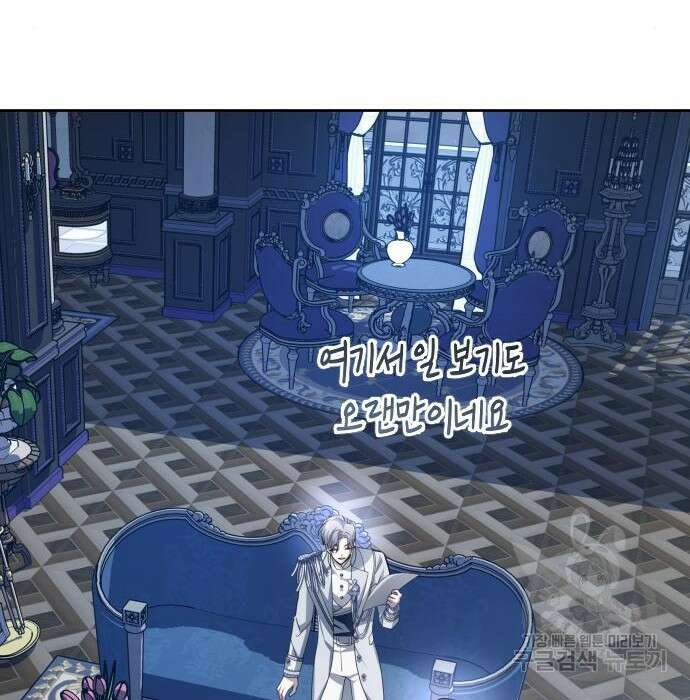 하루만 네가 되고 싶어 161화 40