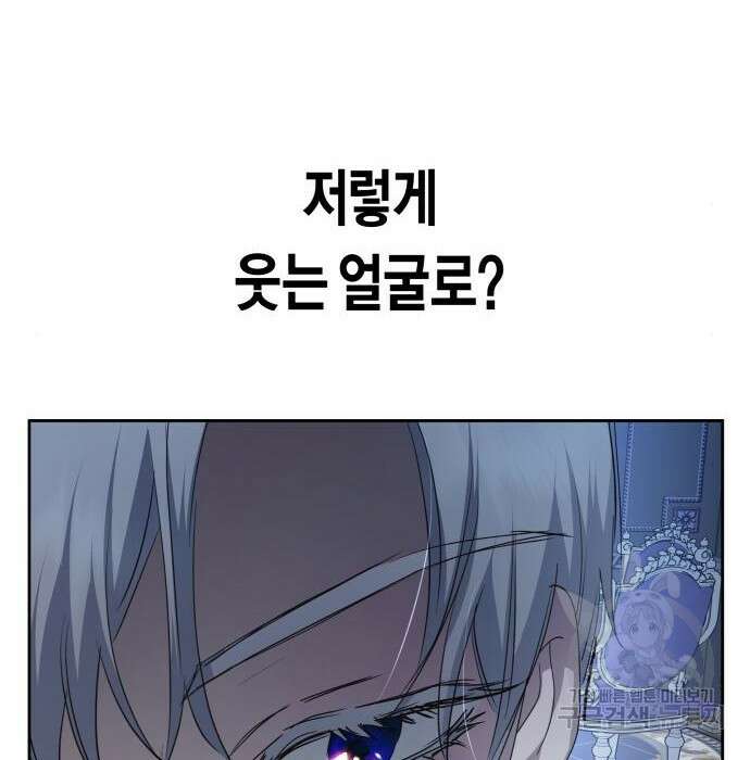 하루만 네가 되고 싶어 161화 42