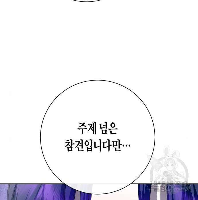 하루만 네가 되고 싶어 161화 47