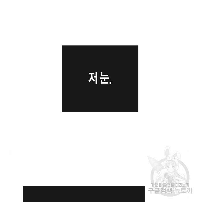 하루만 네가 되고 싶어 161화 49