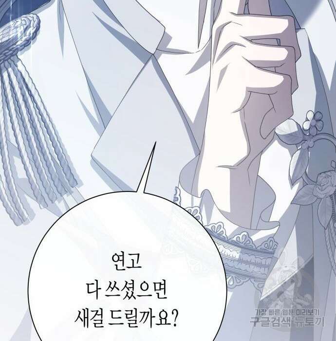 하루만 네가 되고 싶어 161화 52