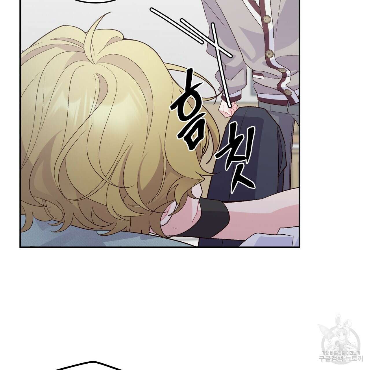 메리 마블링 41화 2