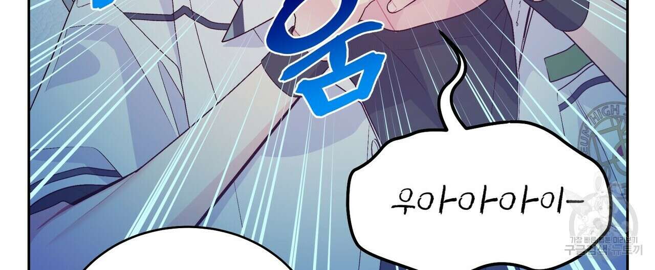 메리 마블링 41화 4