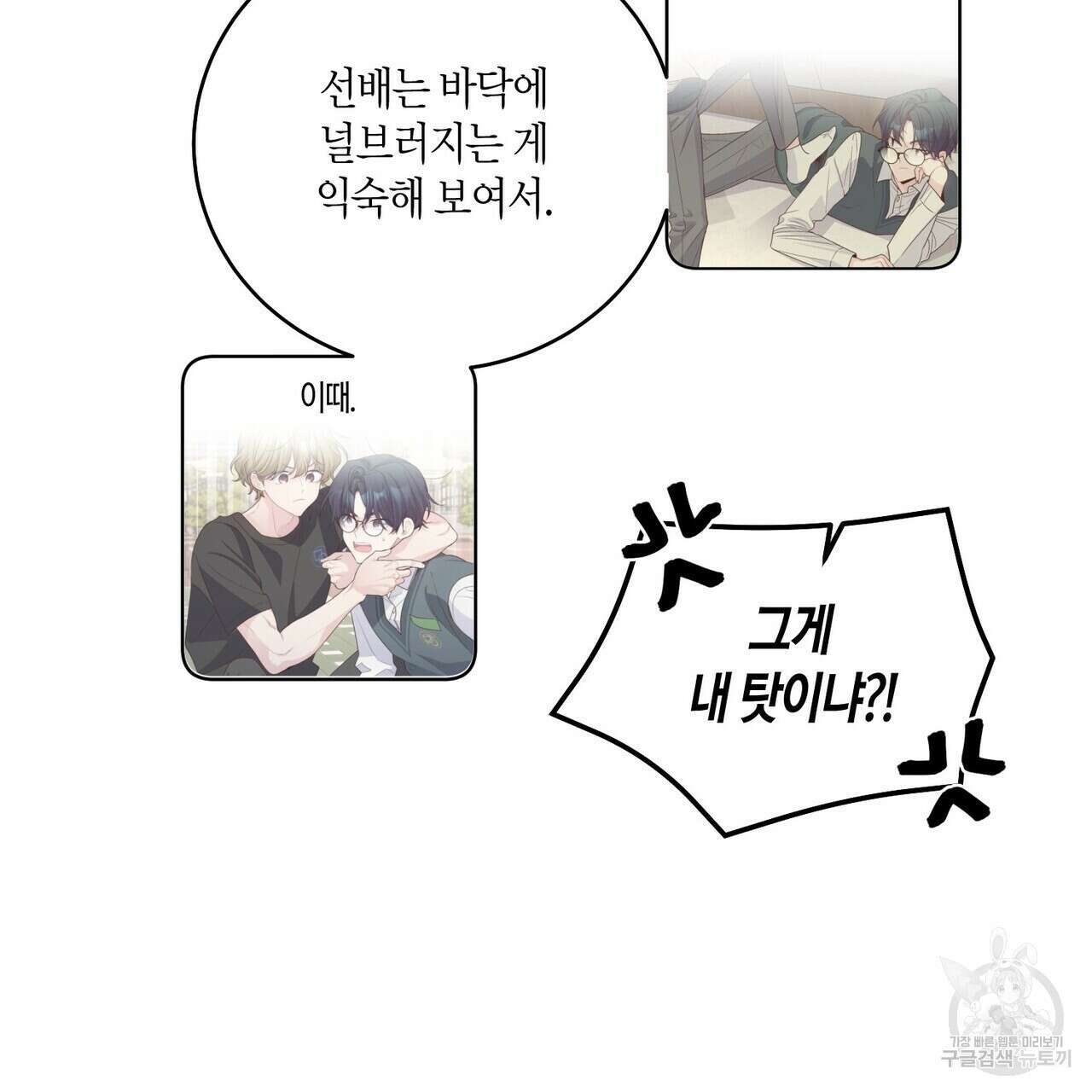 메리 마블링 41화 7
