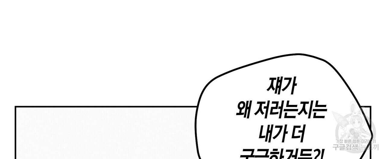 메리 마블링 41화 8