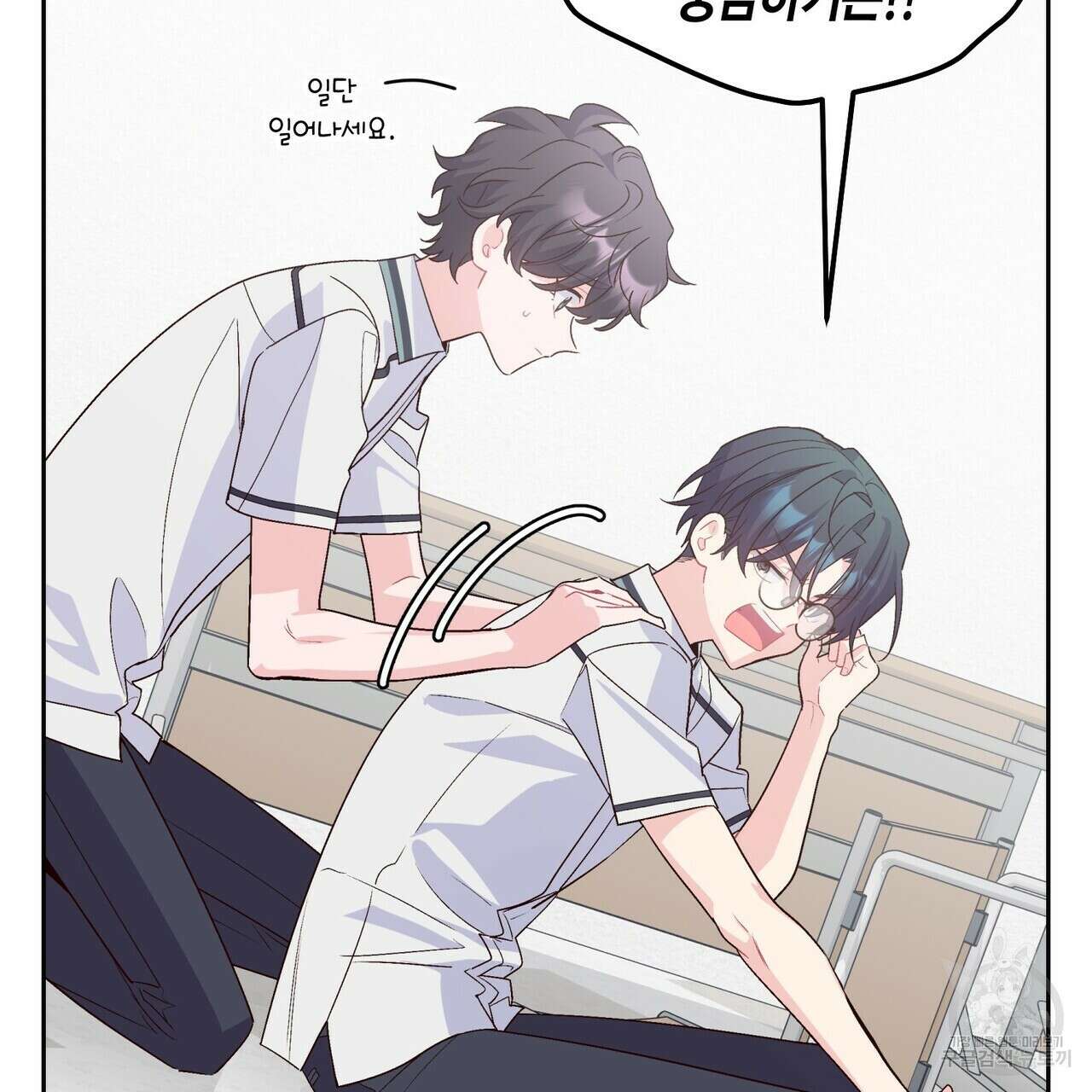 메리 마블링 41화 9