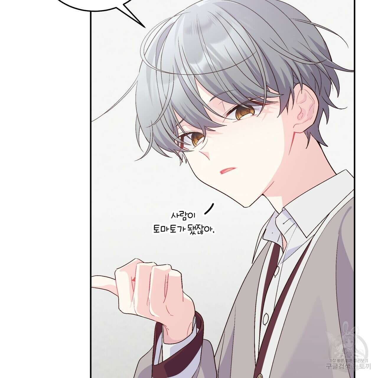 메리 마블링 41화 11