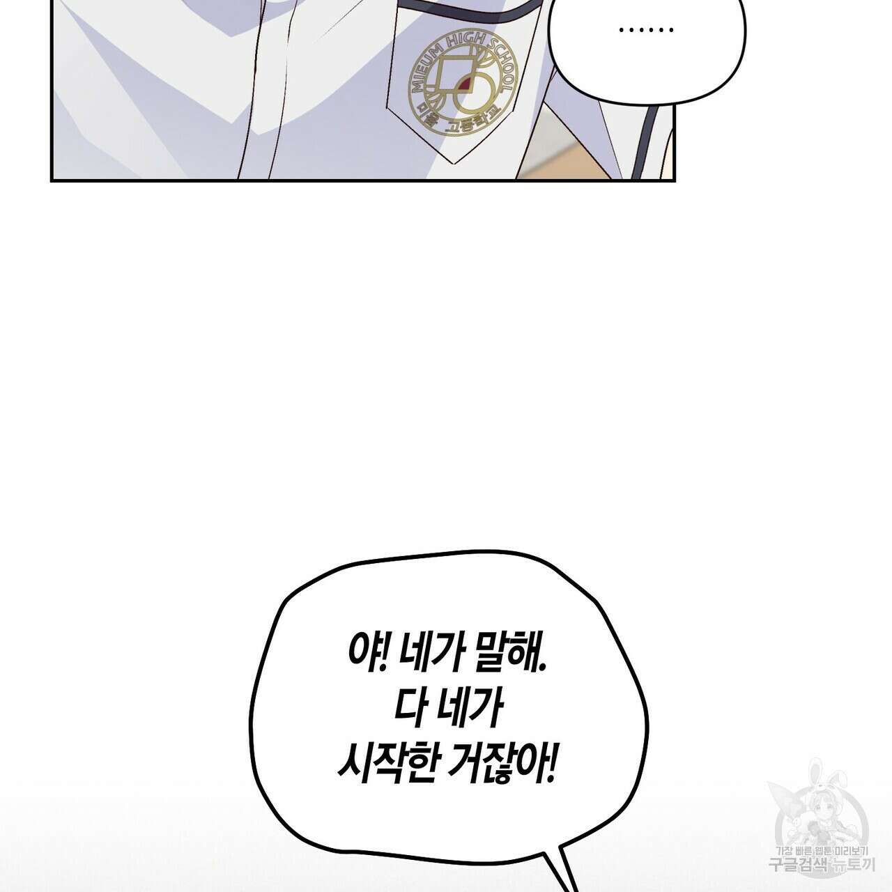 메리 마블링 41화 14