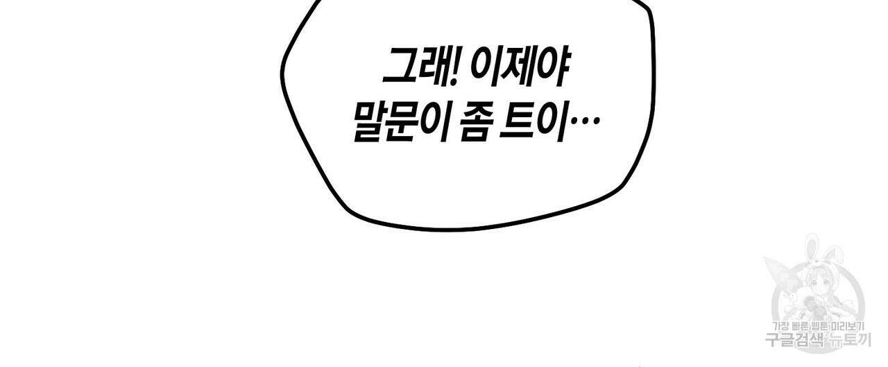메리 마블링 41화 16