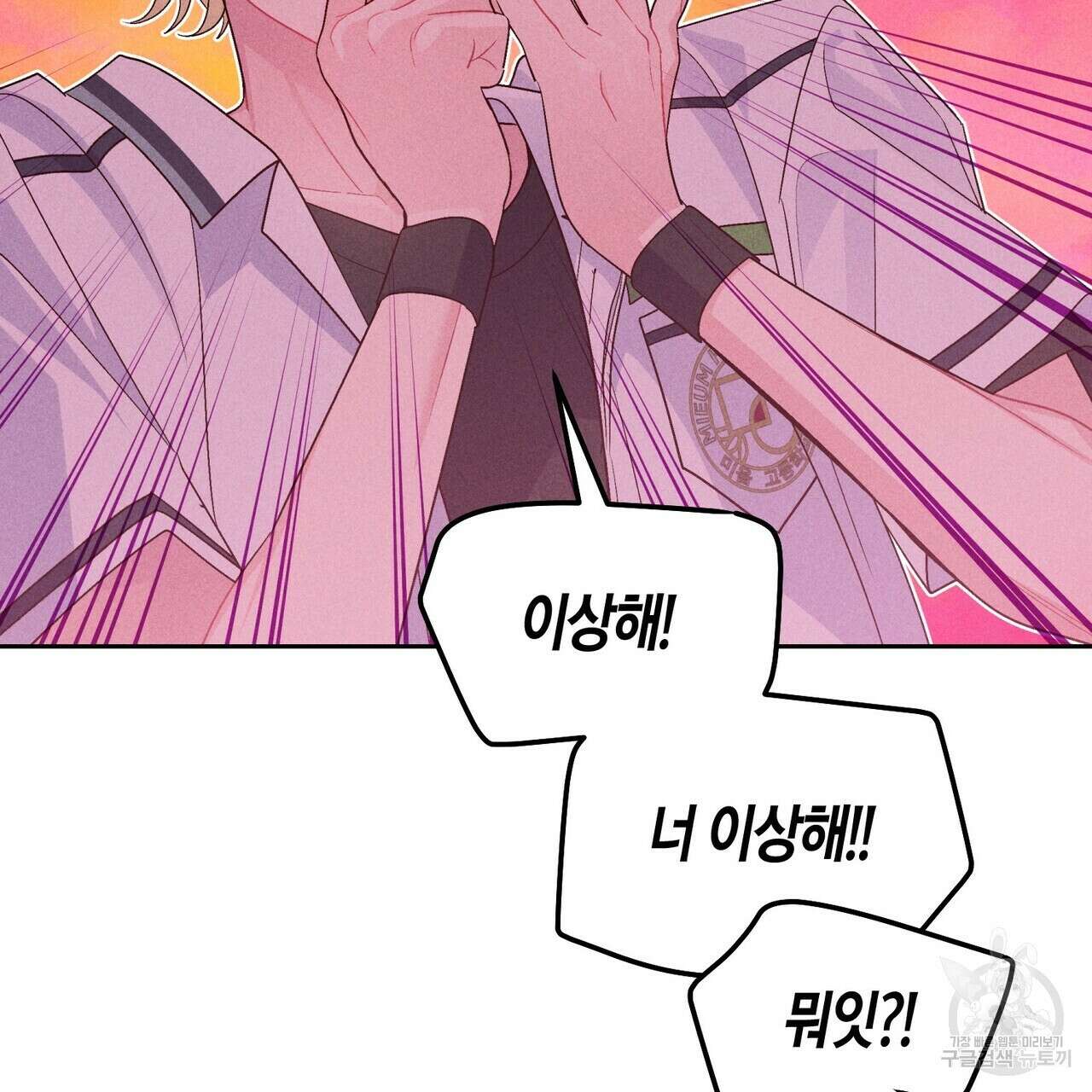 메리 마블링 41화 18