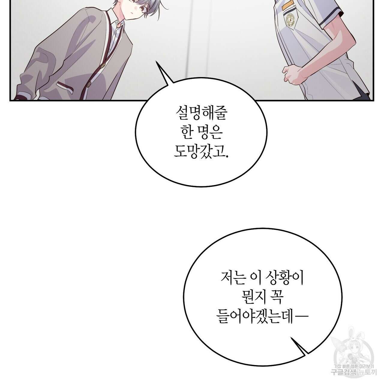 메리 마블링 41화 22