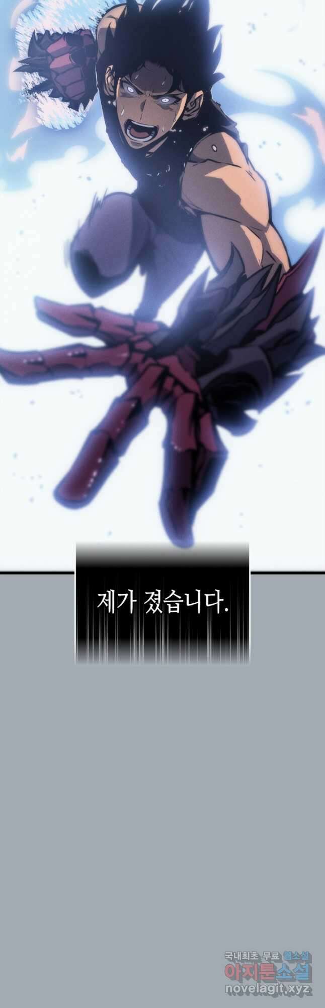 나 혼자만 레벨업 외전 17화 11