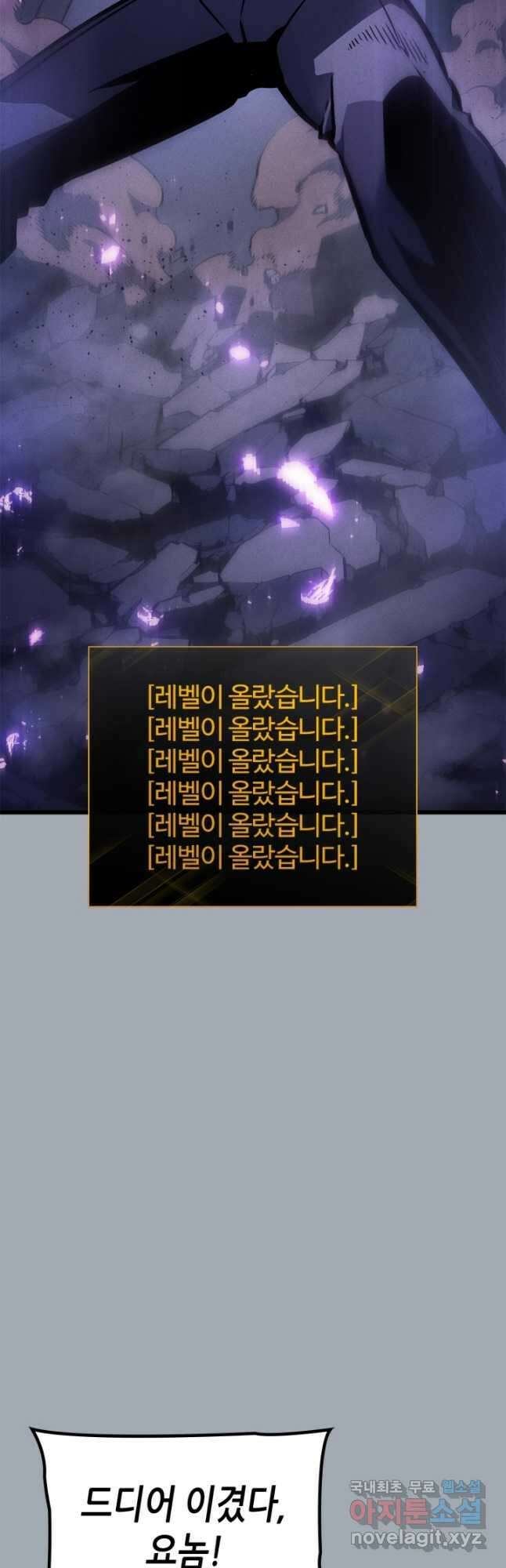 나 혼자만 레벨업 외전 17화 16