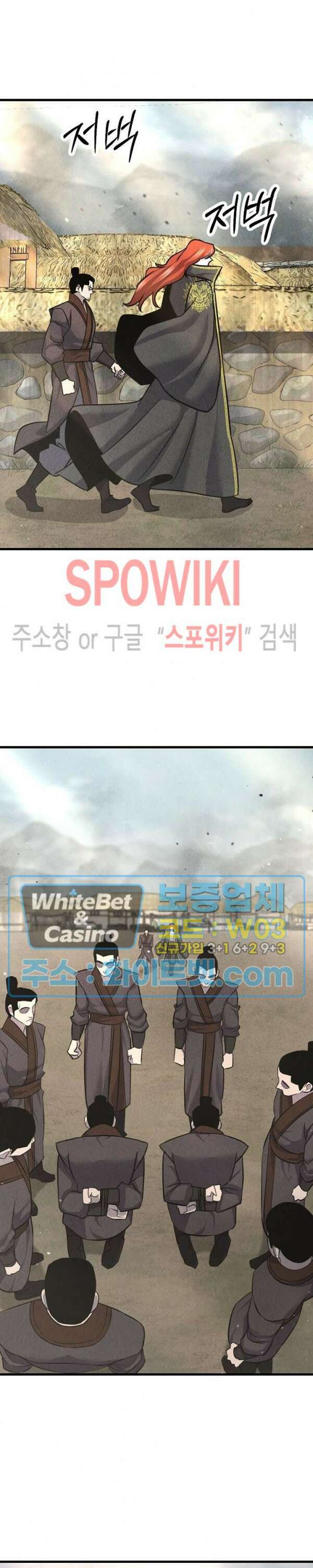 모용전기 35화 3