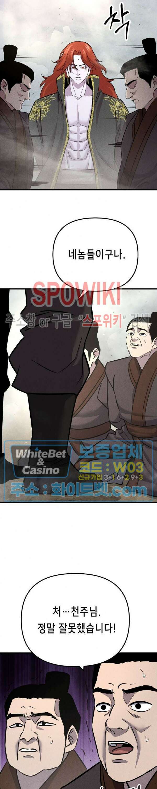 모용전기 35화 4
