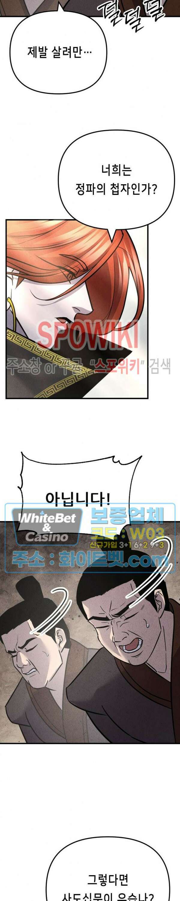 모용전기 35화 5