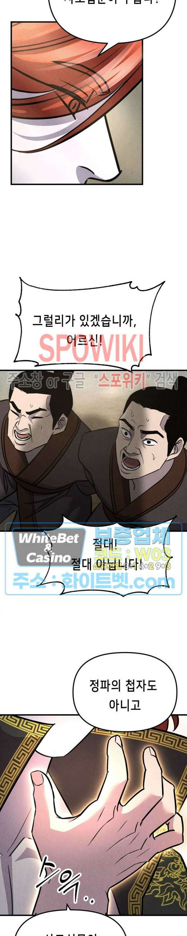 모용전기 35화 6