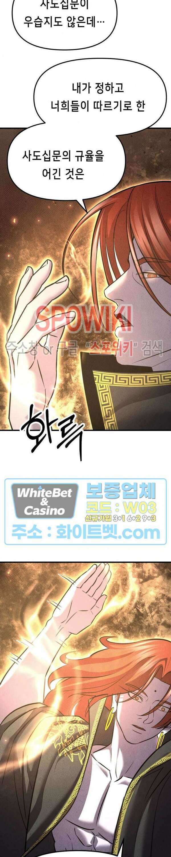 모용전기 35화 7