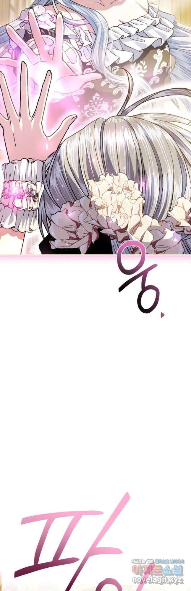 아빠, 나 이 결혼 안 할래요! 110화 5