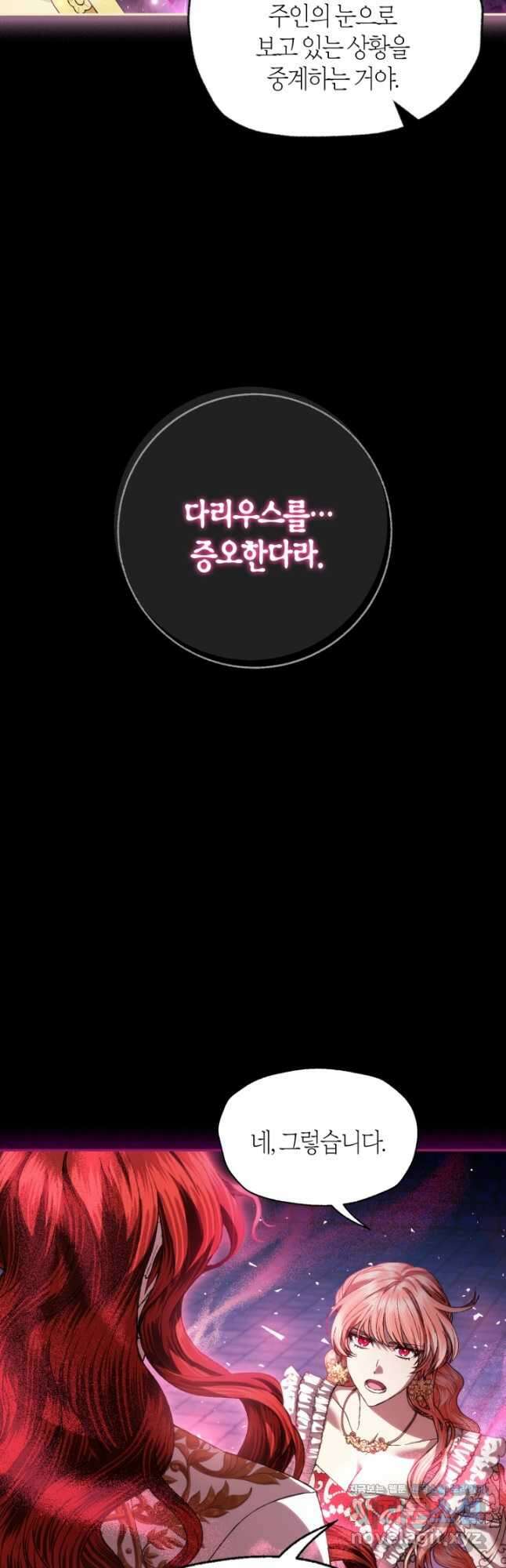 아빠, 나 이 결혼 안 할래요! 110화 7