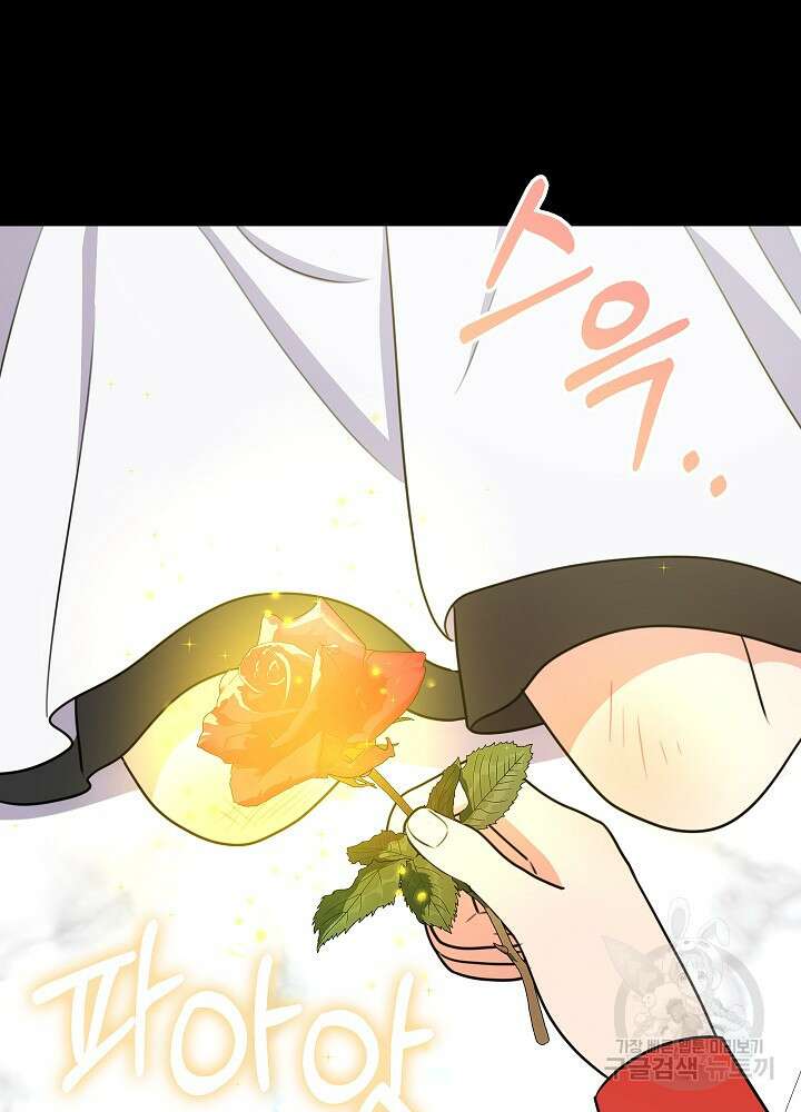 하녀, 여왕이 되다 60화 6