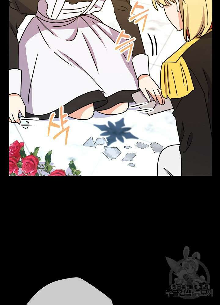 하녀, 여왕이 되다 60화 26