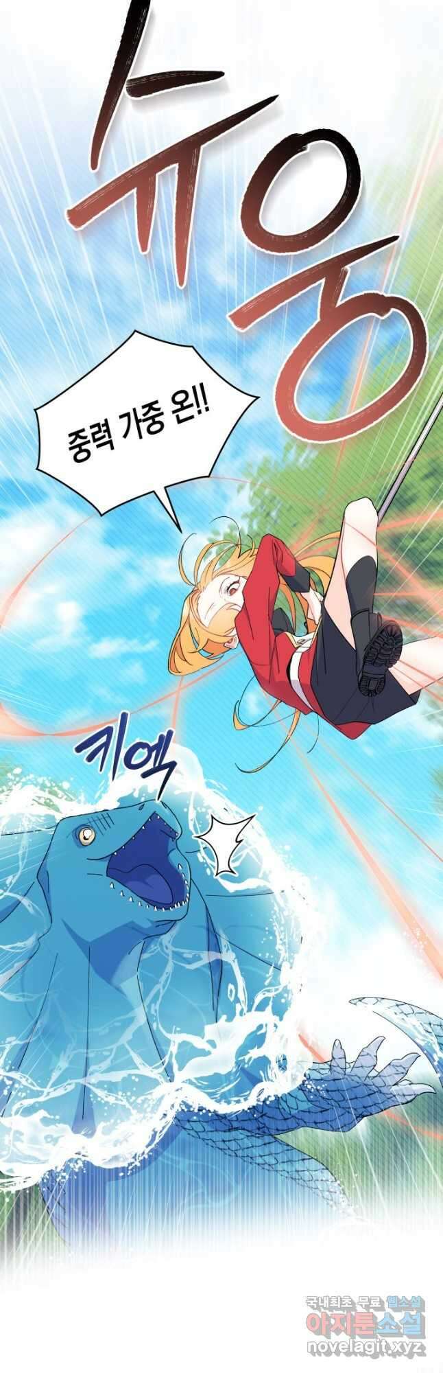 오작교는 싫습니다 40화 18