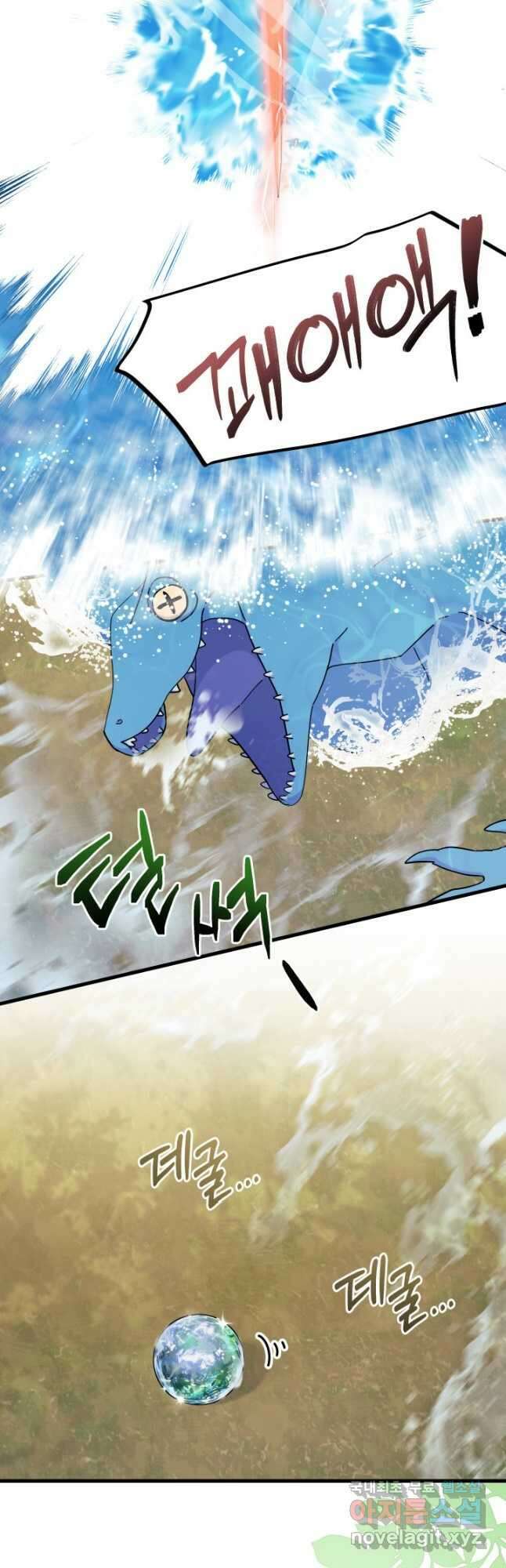 오작교는 싫습니다 40화 20