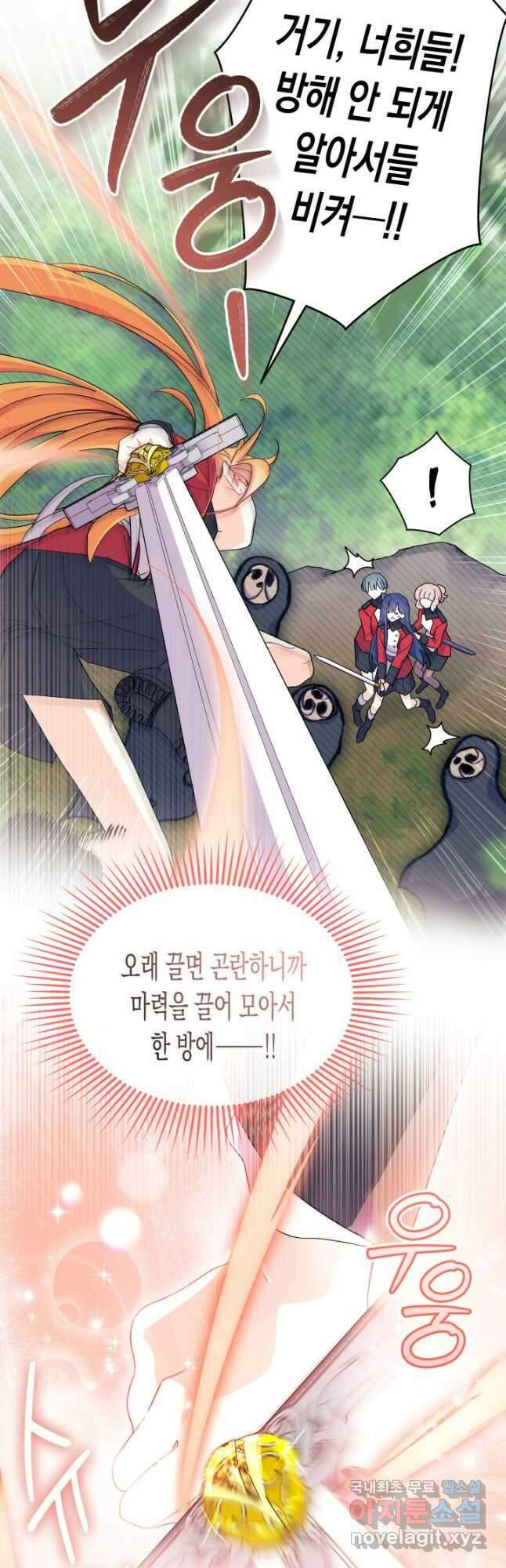 오작교는 싫습니다 40화 32