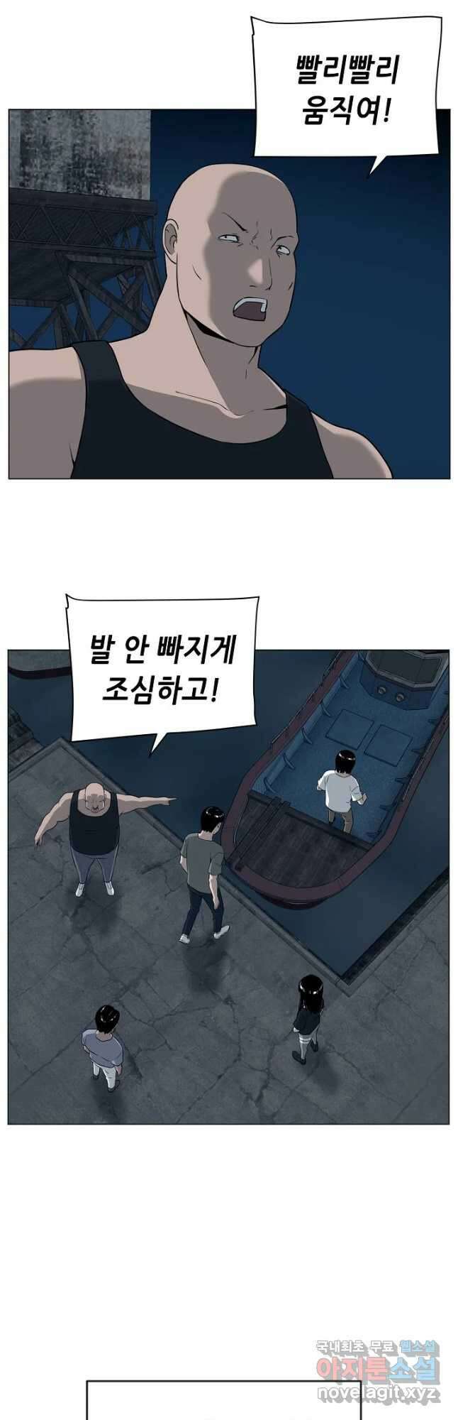 초인주의 36화 2