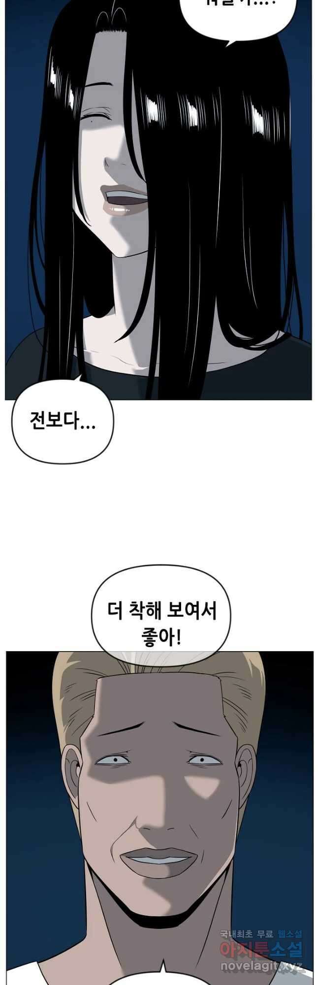 초인주의 36화 5