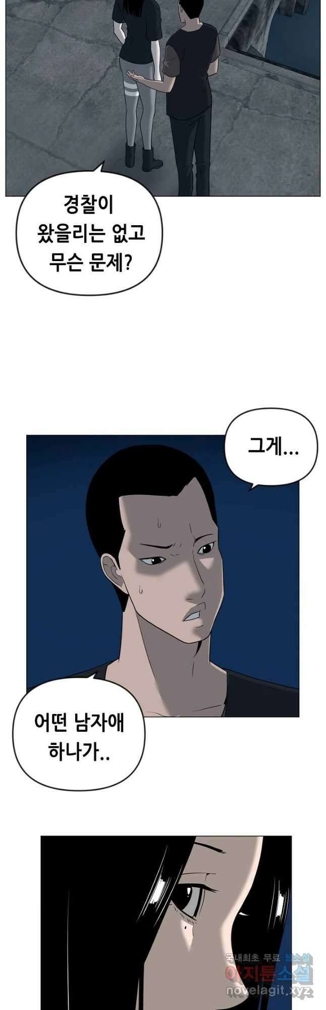 초인주의 36화 7