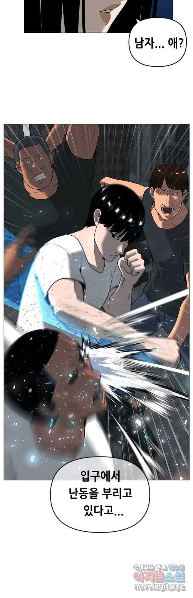 초인주의 36화 8