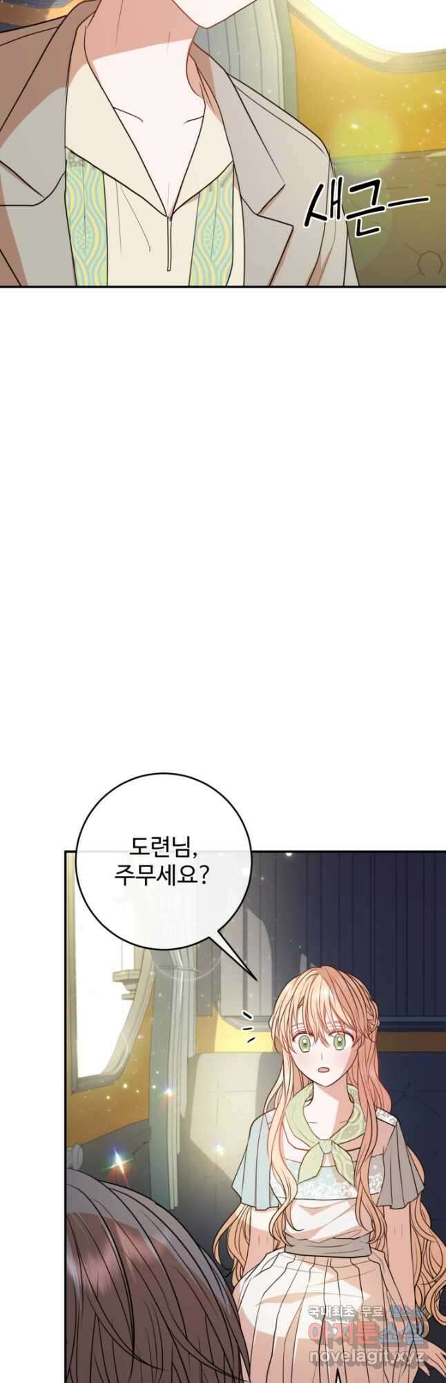 오작교의 하녀일지 21화 9