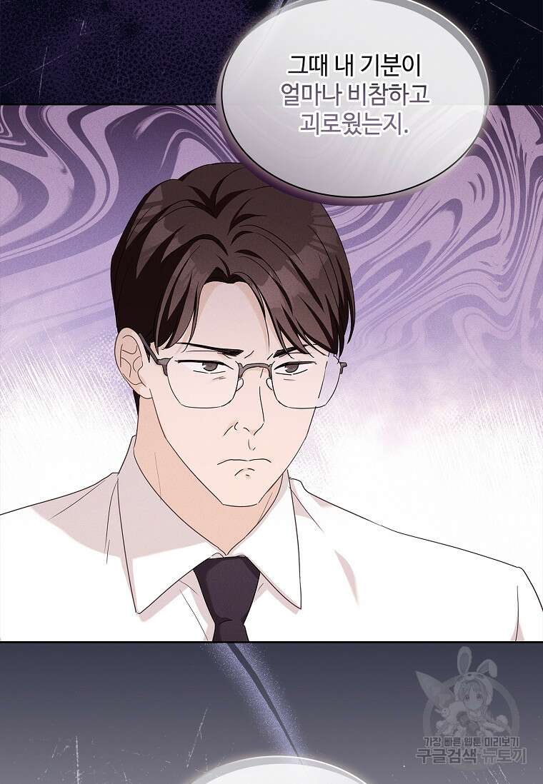 사랑, 하고 있어 44화 18