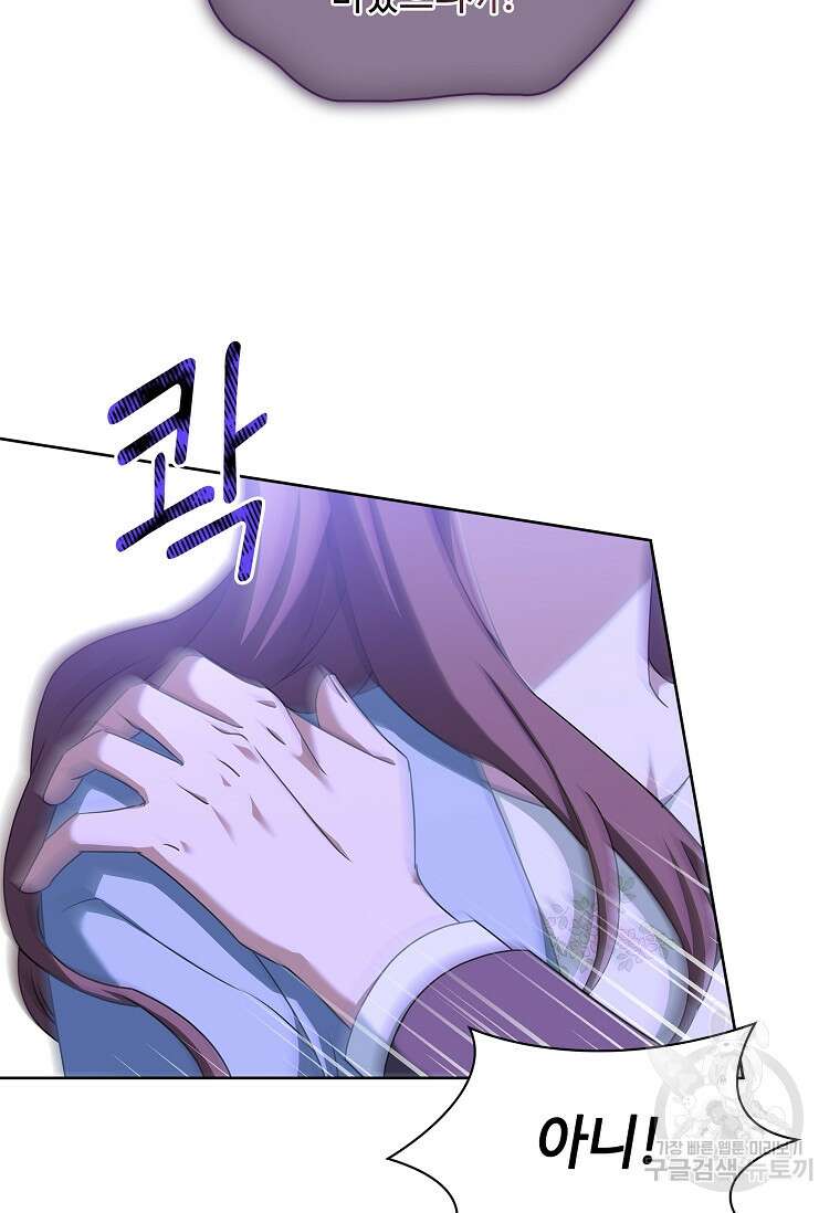 사랑, 하고 있어 44화 24