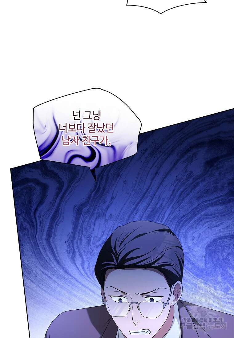 사랑, 하고 있어 44화 25