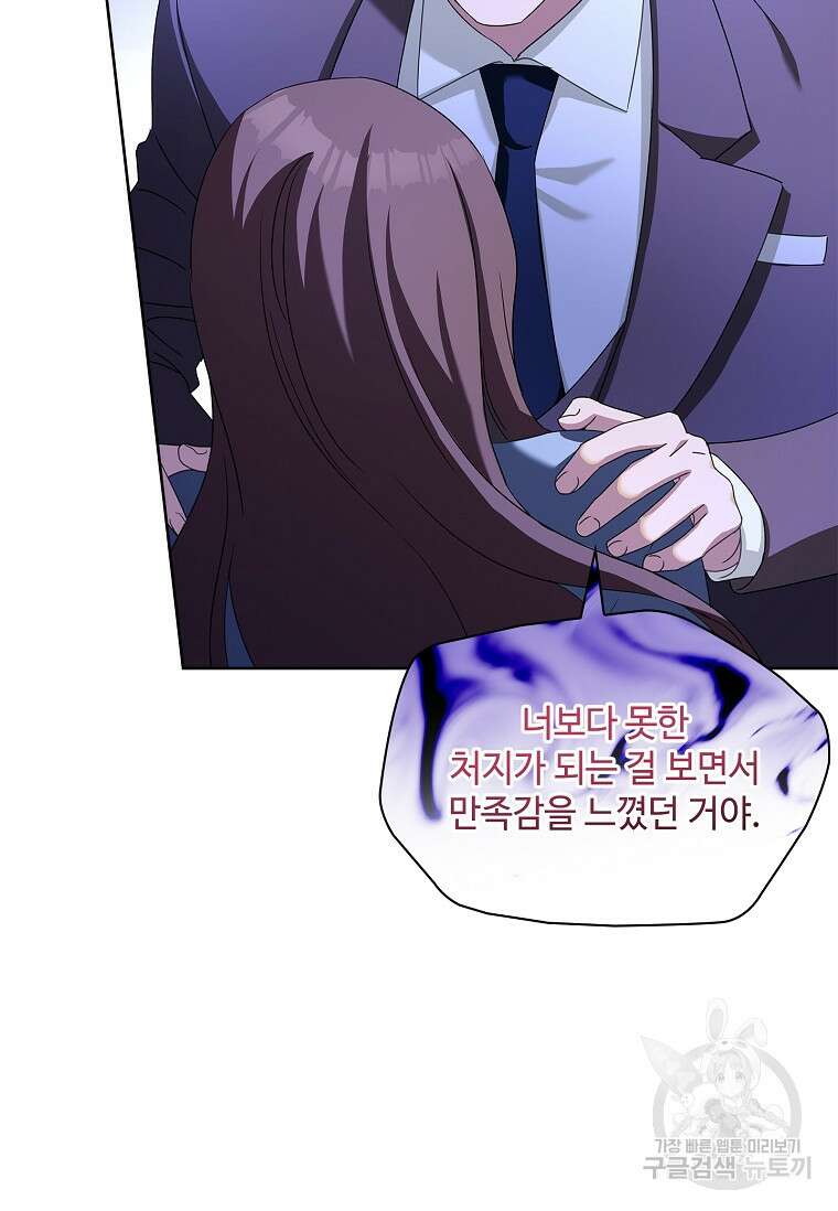 사랑, 하고 있어 44화 26
