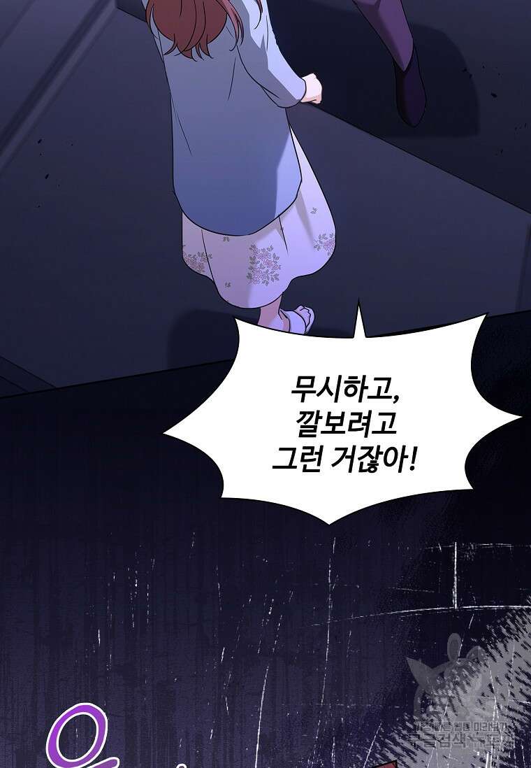 사랑, 하고 있어 44화 31