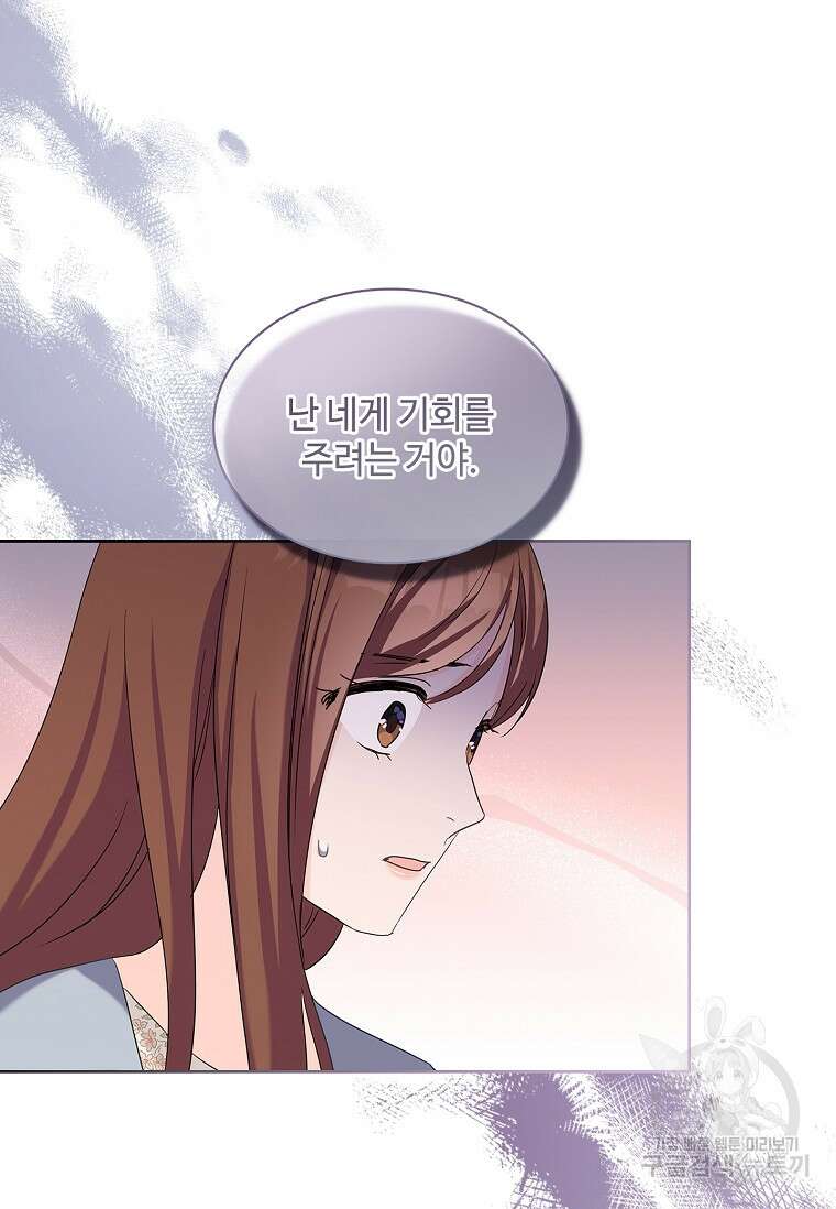 사랑, 하고 있어 44화 37