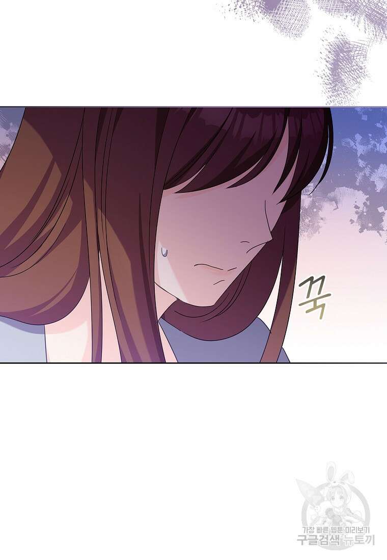 사랑, 하고 있어 44화 38