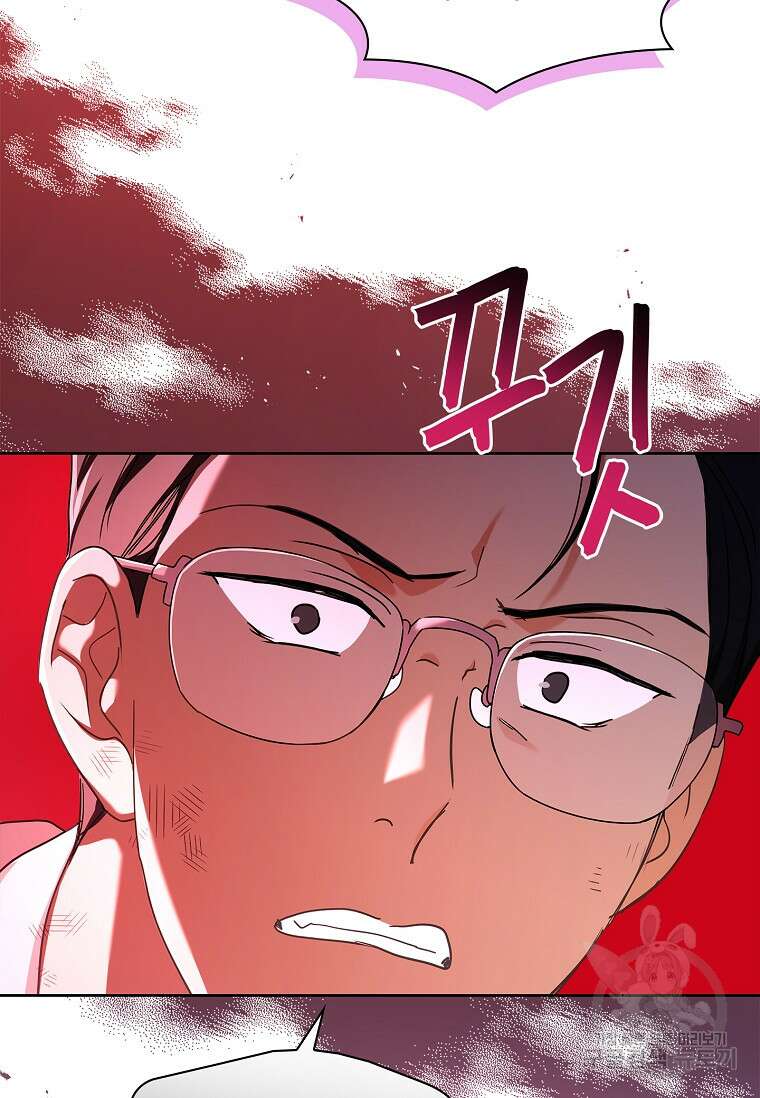 사랑, 하고 있어 44화 48