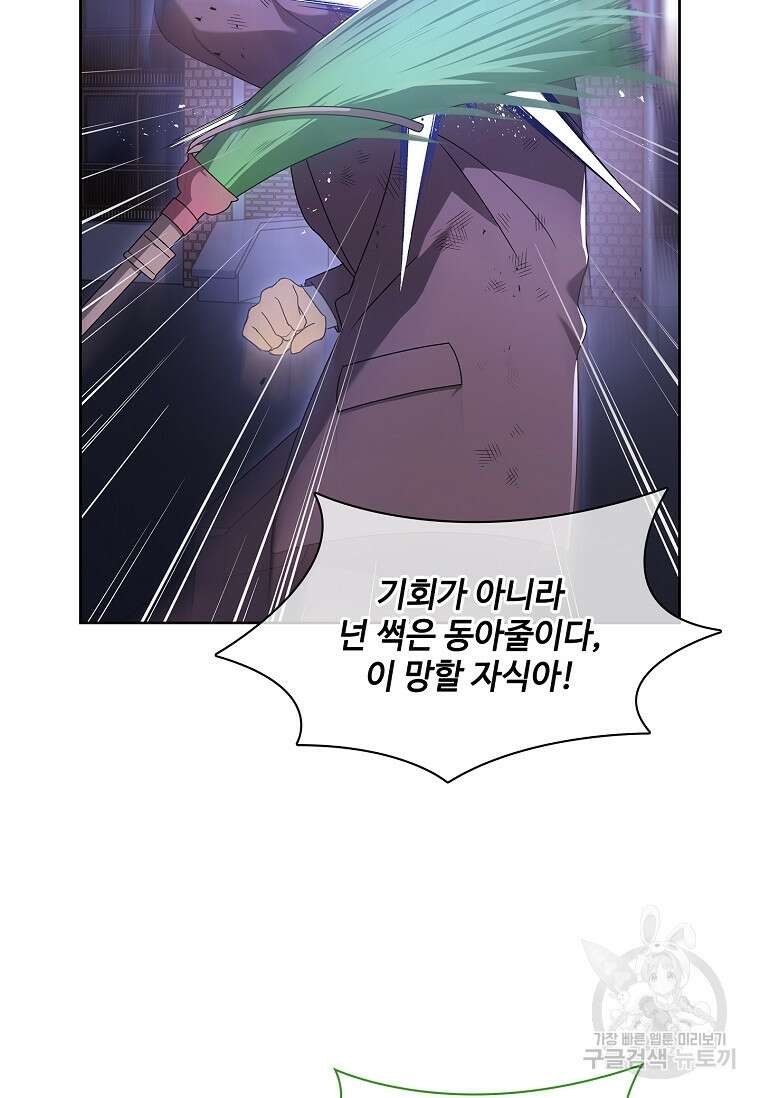 사랑, 하고 있어 44화 50