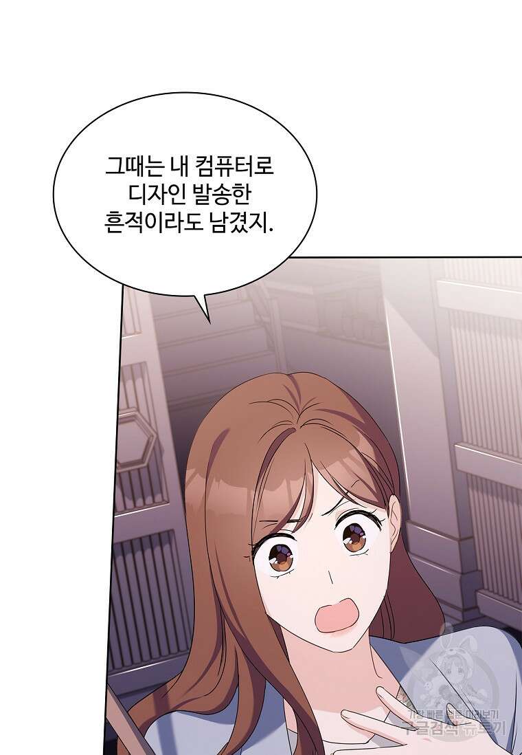 사랑, 하고 있어 44화 52